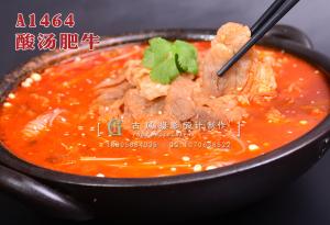A1464酸汤肥牛 副本