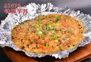 A1470铁板芋艿 副本