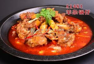 A1481羊杂锅仔 副本