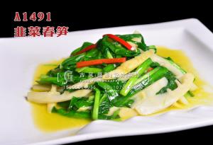 A1491韭菜春笋