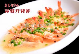 A1496蒜蓉开背虾