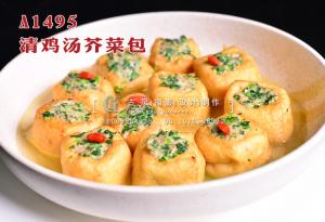 A1495清鸡汤芥菜包