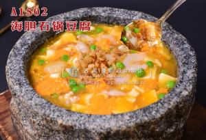 A1502海胆石锅豆腐