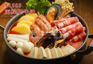 A1503海鲜肥牛锅