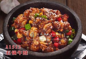 A1512石锅牛蛙