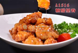 A1516糖醋里脊