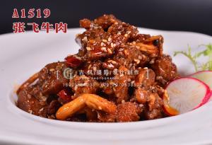 A1519张飞牛肉