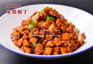 A1522家常酱丁