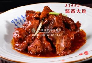 A1552酱香大骨