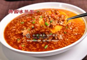 A1595炸酱水蒸蛋