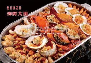 A1621海鲜大咖