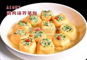 A1607清鸡汤芥菜包