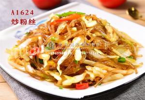 A1624炒粉丝
