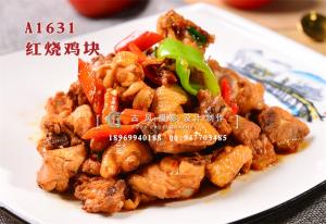 A1631红烧鸡块