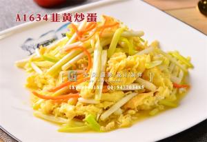 A1634韭黄炒蛋