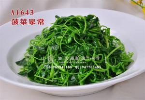 A1643菠菜家常