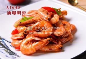 A1640油爆明虾
