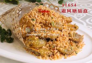 A1654避风塘茄盒