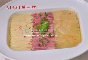 A1651蒸三丝