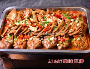 A1687绝味双拼