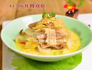 A1706开胃双肚