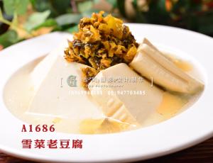 A1686雪菜老豆腐
