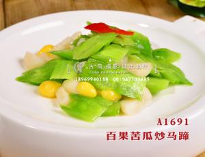 A1691百果苦瓜炒马蹄-(2)