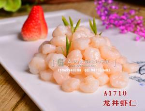 A1710龙井虾仁
