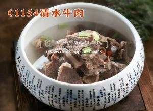 C1154清水牛肉