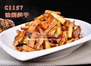 C1157油焖笋干