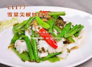 C1177雪菜尖椒炒木鱼