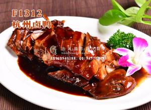 F1312杭州卤鸭-(2)