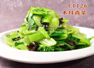 C1126木耳青菜