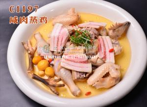 C1197咸肉蒸鸡