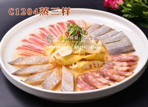 C1204蒸三样