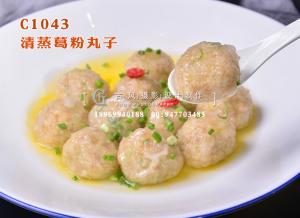 C1043清蒸葛粉丸子-(1)