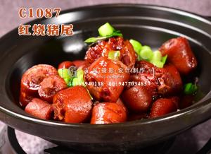 C1087红烧猪尾