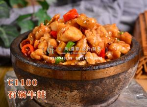 C1100石锅牛蛙