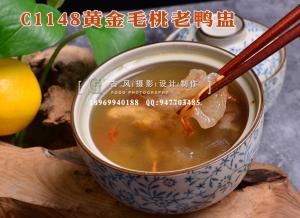 C1148黄金毛桃老鸭盅