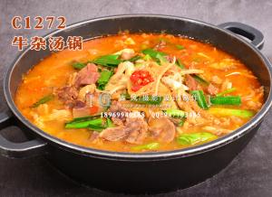 C1272牛杂汤锅