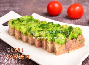 C1281水晶肴肉