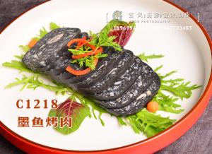 C1218墨鱼烤肉