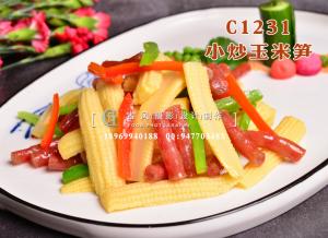 C1231小炒玉米笋