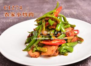 C1274农家小炒肉