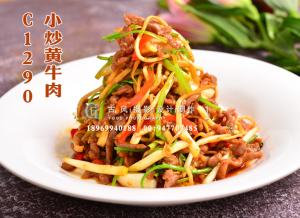 C1290小炒黄牛肉