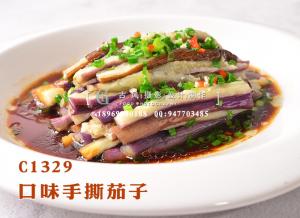 C1329口味手撕茄子-(1)