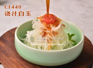 C1440浇汁白玉-(1)