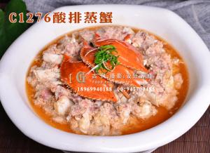 C1276酸排蒸蟹