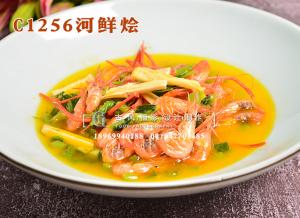C1256河鲜烩