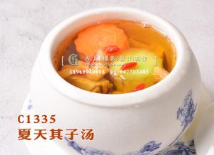 C1335夏天其子汤-(1)